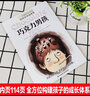 當(dāng)當(dāng)正版童書 四年級課外閱讀書目必讀書單書籍7-12歲世界名著 長青藤國際大獎小說書系：巧克力男孩 曬單實拍圖