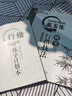 吳玉生硬筆行楷技法 硬筆書法字帖（二維碼視頻教學）學生成人初學基礎筆畫偏旁行楷入門鋼筆字帖 華夏萬卷 曬單實拍圖