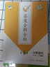 默寫(xiě)能手 英語(yǔ)人教版新起點(diǎn) 一二三四五六年級上冊小學(xué)英語(yǔ)人教1一起點(diǎn)提升思維訓練單詞短語(yǔ)句型練習冊提升英文能力練習工具書(shū) 【2025秋】六年級上 英語(yǔ)(人教版)新起點(diǎn) 曬單實(shí)拍圖