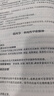 官方正版備考26】人衛版內科學(xué)主治醫師中級考試指導教材模擬試卷同步習題集神經(jīng)消化心血管腎內科內分泌血液病全國衛生專(zhuān)業(yè)技術(shù)資格考試指導用書(shū)人民衛生出版社 內科學(xué)【考試指導】303~310，312，313 曬單實(shí)拍圖