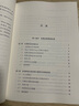 經(jīng)典扎根理論：定性和定量數(shù)據(jù)的應(yīng)用 曬單實(shí)拍圖