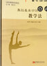 舞蹈基本功訓(xùn)練教學(xué)法 曬單實(shí)拍圖