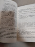 林家鋪?zhàn)?茅盾中短篇小說選) 曬單實(shí)拍圖