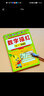 幼兒學(xué)前描紅天天練——數(shù)字描紅② 曬單實拍圖