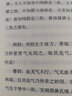 本草必讀叢書 全套4本 本草從新+本草問答+本經(jīng)疏證+藥品化義  中國中醫(yī)藥出版社 曬單實拍圖