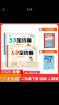 53全优卷二年级下册套装共4册语文+数学人教版2023春季 赠小学演练场+小学日记本 实拍图