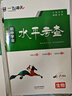 2025一飛沖天初中學(xué)業(yè)水平考查地理+生物八年級會考2024各區(qū)縣模擬真題天津歷年試卷一飛沖天八年級 曬單實拍圖