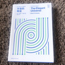 【原力出品】第一推動叢書 物理系列:宇宙的琴弦 布萊恩·R.格林著 李泳譯 相對論 科普 量子力學(xué)弦理論 自營書 曬單實拍圖