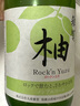 雜賀柚子酒 日本原裝進(jìn)口 低度女士甜酒水果酒 無酒精飲料 節(jié)日送禮 25年2月 柚子飲料無酒精 720ml 曬單實(shí)拍圖