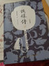 甄嬛傳2（典藏版）（神劇經(jīng)典難忘 宮廷小說的巔峰之作 重新修訂 百看不厭） 小說 曬單實(shí)拍圖