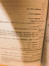 Redis入門指南 第3版（異步圖書出品） 曬單實(shí)拍圖