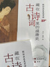 2023寒假讀一本好書(shū) 藏在古詩(shī)詞里的盛唐史 小學(xué)高年級 假如歷史是首詩(shī) 劉應 劉威 山東科學(xué)技術(shù)出版社 中小學(xué)生101首詩(shī)詞串聯(lián)書(shū)籍 曬單實(shí)拍圖