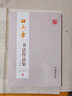 田英章書(shū)法作品集田英章書(shū)精選192幅作品行書(shū)楷書(shū)毛筆書(shū)法字帖詩(shī)詞楹聯(lián)佳語(yǔ)等作品形式有橫幅條幅中堂斗方 曬單實(shí)拍圖