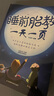 睡前胎教一天一頁(yè) 胎教書(shū)籍胎教故事書(shū)胎教孕期書(shū)籍大全懷孕書(shū)籍孕婦書(shū)籍大全懷孕期孕媽媽書(shū)懷孕孕婦書(shū)胎教 曬單實(shí)拍圖
