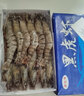 崇鮮 越南黑虎蝦 活凍大黑虎蝦老虎蝦對蝦大蝦 海鮮水產(chǎn)禮盒 黑虎蝦 800g(凈重)  超大 12~13只 曬單實(shí)拍圖