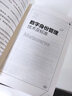 數字身份與元宇宙信任治理 曬單實(shí)拍圖