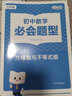 新東方初中數(shù)學(xué)英語必會題型重難點突破智能教輔視頻網(wǎng)課講解初一初二初三七八九年級 初二數(shù)學(xué)(2冊) 曬單實拍圖