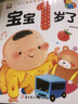 1歲寶寶智力開發(fā)早教書 （共4冊）智商情商語言表達全腦開發(fā)訓練書 曬單實拍圖