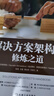 官網(wǎng) 解決方案架構(gòu)師修煉之道 計(jì)算機(jī)架構(gòu)師書(shū)庫(kù) 解決方案架構(gòu)原理 軟件項(xiàng)目微服務(wù)架構(gòu)設(shè)計(jì)師 事件驅(qū)動(dòng)基于緩存無(wú)服務(wù)器模式 曬單實(shí)拍圖