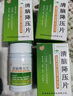 [紅石] 清腦降壓片 0.3g*100片/盒 10盒裝 曬單實(shí)拍圖