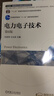 電力電子技術(shù) 第6版 第六版 劉進軍 王兆安 十二五普通高等教育本科規(guī)劃教材書籍 機械工業(yè)出版社 H 預售 曬單實拍圖