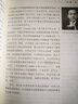 上帝與天才的游戲——量子力學(xué)史話 曬單實拍圖
