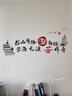 歐仕圖（OUSHITU）  勵志墻貼自粘 學(xué)生激勵文字墻壁裝飾貼畫(huà)教室墻面布置貼紙墻紙 書(shū)上有路 曬單實(shí)拍圖