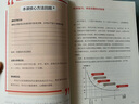 小學(xué)生學(xué)習(xí)高手：90后哈佛耶魯高分畢業(yè)生超實(shí)用學(xué)習(xí)法 李柘遠(yuǎn)（學(xué)長LEO）繼《學(xué)習(xí)高手》后新作 曬單實(shí)拍圖