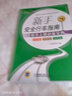 新手安全行車指南 汽車安全駕駛技巧 新手上路實(shí)用行車指南 開車從新手到高手 新手安全駕駛?cè)ヂ?駕駛 書籍H  預(yù)售 曬單實(shí)拍圖