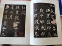 歷代法書碑帖經(jīng)典：歐陽詢九成宮醴泉銘碑 曬單實(shí)拍圖