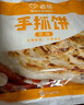 百鉆手抓餅冷凍半成品 手撕煎餅皮家用做早餐原味蔥香味面餅皮家庭裝 原味900g (10片) 曬單實(shí)拍圖