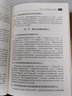 柔性直流輸電現(xiàn)場實(shí)用技術(shù)問答 曬單實(shí)拍圖