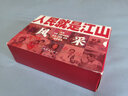 人民就是江山：風(fēng)采（慶祝中華人民共和國成立70周年連環(huán)畫(huà)集 套裝共11冊） 曬單實(shí)拍圖