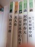 正版原著 給青年的十二封信+名人傳 羅曼羅蘭著 全2冊 初中生八年級下冊語文書課外書人民教育出版社中 曬單實(shí)拍圖