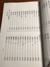 新唐書(共20冊(cè)) 曬單實(shí)拍圖