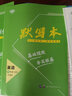 高效課堂寶典訓(xùn)練英語(yǔ)九年級(jí)上下全一冊(cè)滬教牛津版 初中九年級(jí)英語(yǔ)同步練習(xí) 深圳專(zhuān)用版 曬單實(shí)拍圖