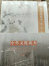 中華文化讀本·全7冊(cè)/余秋雨著 曬單實(shí)拍圖