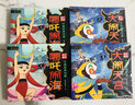 套裝5冊(cè) 哪吒鬧海 注音版兒童閱讀書(shū)籍連環(huán)畫(huà)繪本故事書(shū) 中國(guó)經(jīng)典動(dòng)畫(huà)片上海美術(shù)電影制片廠(chǎng) 中國(guó)古代神話(huà)故事童話(huà)繪本連環(huán)畫(huà) 曬單實(shí)拍圖