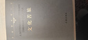 余秋雨文學(xué)十卷：文化苦旅（作家出版社與著名文化學(xué)者余秋雨先生牽手二十年特別推出《余秋雨文學(xué)十卷》） 曬單實拍圖
