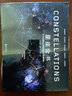 星座全書(shū)(全天88星座及其他天體野外觀測(cè)圖鑒)(精) 曬單實(shí)拍圖