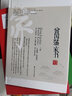 曾國(guó)藩傳+曾國(guó)藩家書套裝上下冊(cè) 套裝共3冊(cè) 曬單實(shí)拍圖