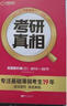 新版2026考研數(shù)學(xué) 基礎(chǔ)過(guò)關(guān)660題習(xí)題冊(cè)+答案冊(cè)（套裝共3冊(cè)）數(shù)學(xué)二 可搭李永樂(lè)武忠祥張宇基礎(chǔ)30講強(qiáng)化 曬單實(shí)拍圖