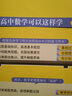 高二上自選】2025-2026正版高中小題狂做語(yǔ)文數學(xué)英語(yǔ)物理選擇性必修第一冊 高二上化學(xué)生物政治歷史地理選修1教材同步訓練教輔資料 恩波教育 【26版】蘇教版-數學(xué)選擇性必修第一冊 曬單實(shí)拍圖
