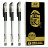 真彩 金裝GP009 中性筆簽字筆 辦公用品 0.5mm12支裝 GP009中性筆 黑色12支 曬單實(shí)拍圖