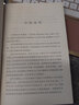 歷史學(xué)的理論和實(shí)際（漢譯名著(zhù)本） 曬單實(shí)拍圖