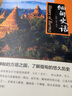 緬甸史話(huà) 曬單實(shí)拍圖