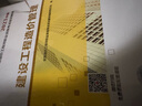一級造價(jià)工程師2025官方教材 一級造價(jià)教材2025新大綱 一造土木建筑工程專業(yè)全科 4本套裝中國計(jì)劃出版社官方 2025年  正版一級造價(jià)師 曬單實(shí)拍圖
