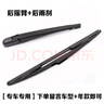 適用于日產(chǎn)新天籟雨刮器尼桑逍客軒逸雨刮片陽(yáng)光騏達驪威勁客藍鳥(niǎo)樓蘭頤達途達NV200奇駿原裝雨刷器膠條 驪威【不分年份】 曬單實(shí)拍圖