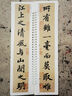 【現(xiàn)貨速發(fā)】經(jīng)典碑帖臨摹卡：蘇軾赤壁賦 黃州寒食帖 原碑原帖全文原大 蘇東坡行書(shū)字帖臨摹字卡 近距離臨摹毛筆字帖字卡冊(cè)頁(yè)卡 曬單實(shí)拍圖