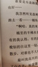 【新華書店 正版現(xiàn)貨】列那狐的故事 彩插勵志版 快樂讀書吧五年級上冊小學生讀物五年級課外閱讀書籍書目 曬單實拍圖